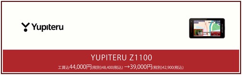 20230902_yupiteru