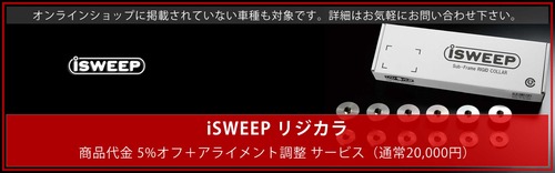 20191102_isweep