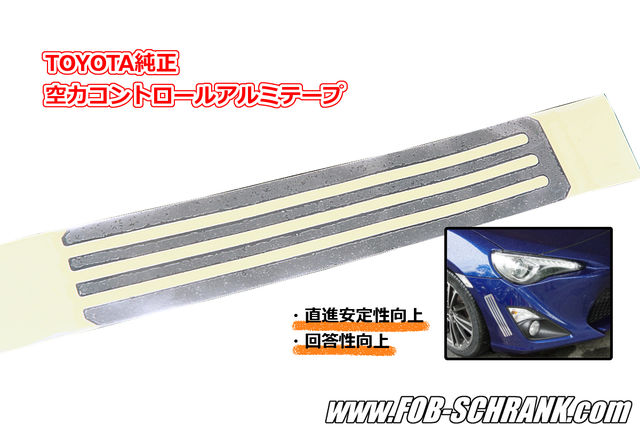 世界のトヨタが認めたオカルトチューン 空力コントロールアルミテープ Foblog Fob Schrank Blog