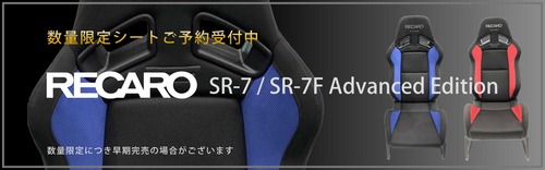 img_recaro_sr7_0