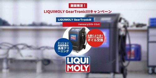 2026010101_0_liquimoly