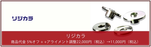 20230901_rigidcollar