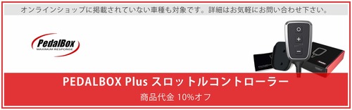 20191103_dtepedalbox