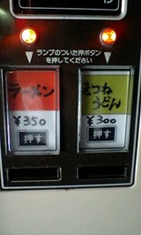 ドッチ!