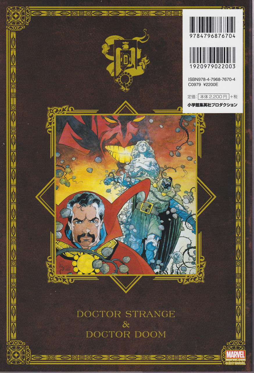 ドクターストレンジ ドクタードゥーム Doctor Strange Doctor Doom アメコミ蔵書整理 ドクターストレンジ ドクタードゥーム Doctor Strange Doctor Doom アメコミ蔵書整理