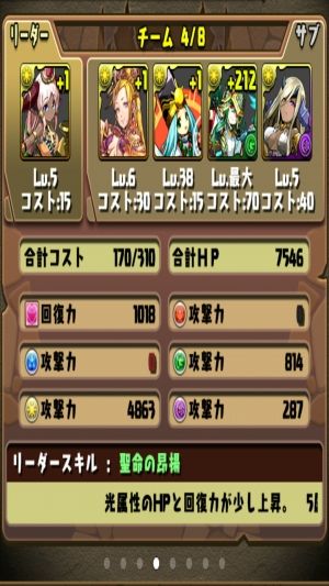 パズドラW攻略