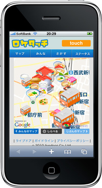 loctouch_iphone02