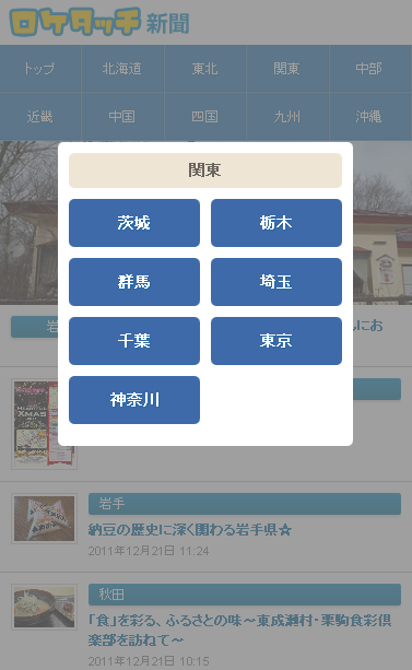 ロケタッチ新聞lite2