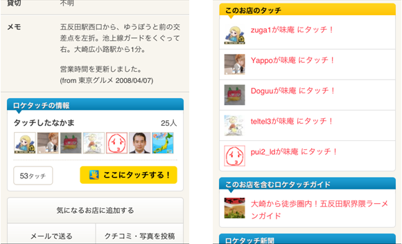 gourmet_touch