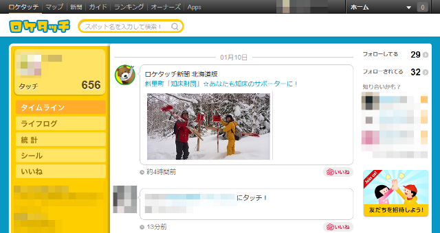 news_followhome