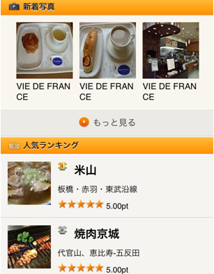 gourmet_photo_ranking