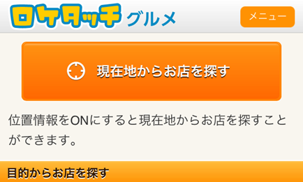 gourmet_nearby