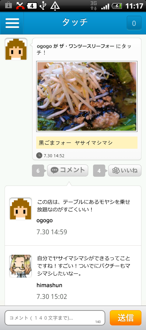 android2