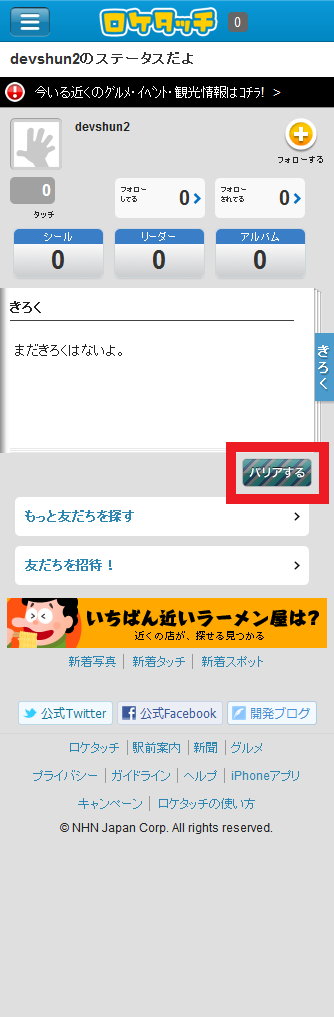 barrier_sp