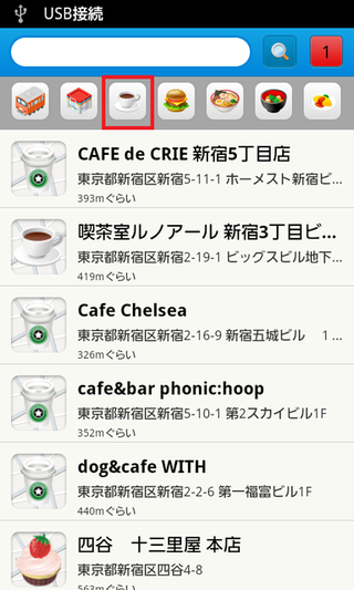 nearby2-cafe_s
