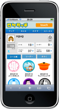 loctouch_iphone01