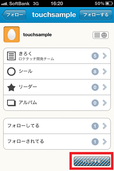 iphone_barrier