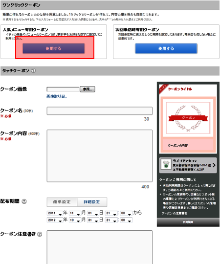1click_coupon