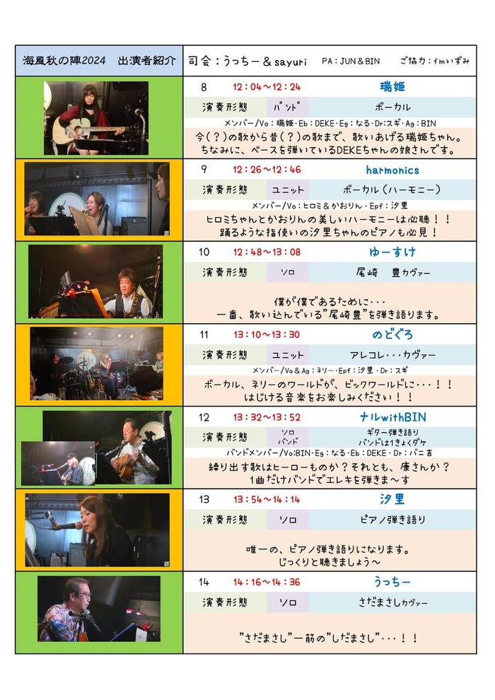 秋の陣表紙_merged_page-0003