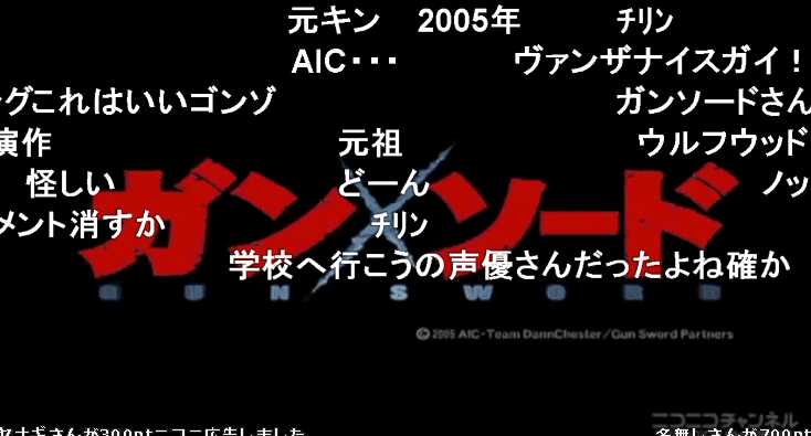 ガン ソード 1 13話一挙放送 フォルテサーガd