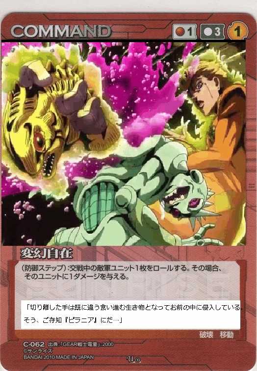 ジョジョ雑コラ２ フォルテサーガd