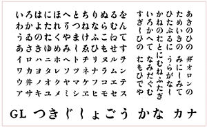 活字 初号 築地体 ひらがな カタカナ 記号 GL-築地初号 (築地体・初號片平假名)フォント : 無料のフォント