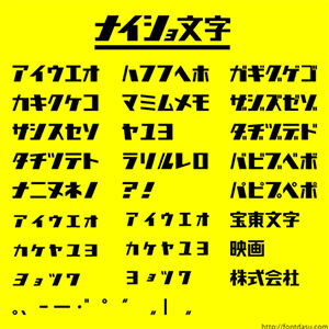 無料のフォントまとめ