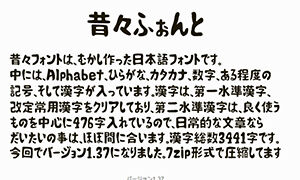 無料フォント 無料のフォントまとめ