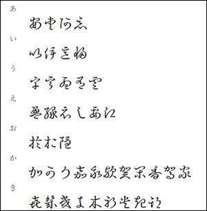 変体仮名フォントインストール: 変体仮名 フォント フリー _ ワードで旧字のひらがなの変体仮名を使う – QOPCOL