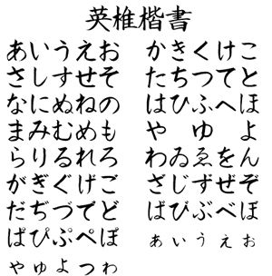 17年12月 無料のフォントまとめ