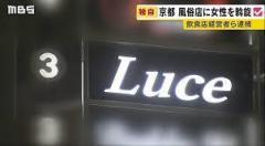 負債を抱えさせ性風俗店に斡旋した学生ら逮捕､被害女性262人