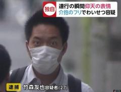 酒に酔った女性介抱するふりでわいせつ行為 27歳男逮捕 東京
