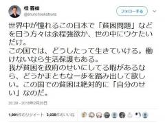 ｢貧困は絶対に自分のせい｣落語家･桂春蝶のツイートが炎上