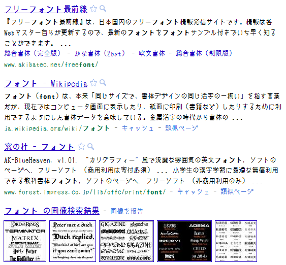 フォント しねきゃぷしょん の見本 こんなフォントでしたけど