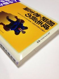 成毛眞の超訳・君主論 (メディアファクトリー新書) ,成毛眞,4840143455