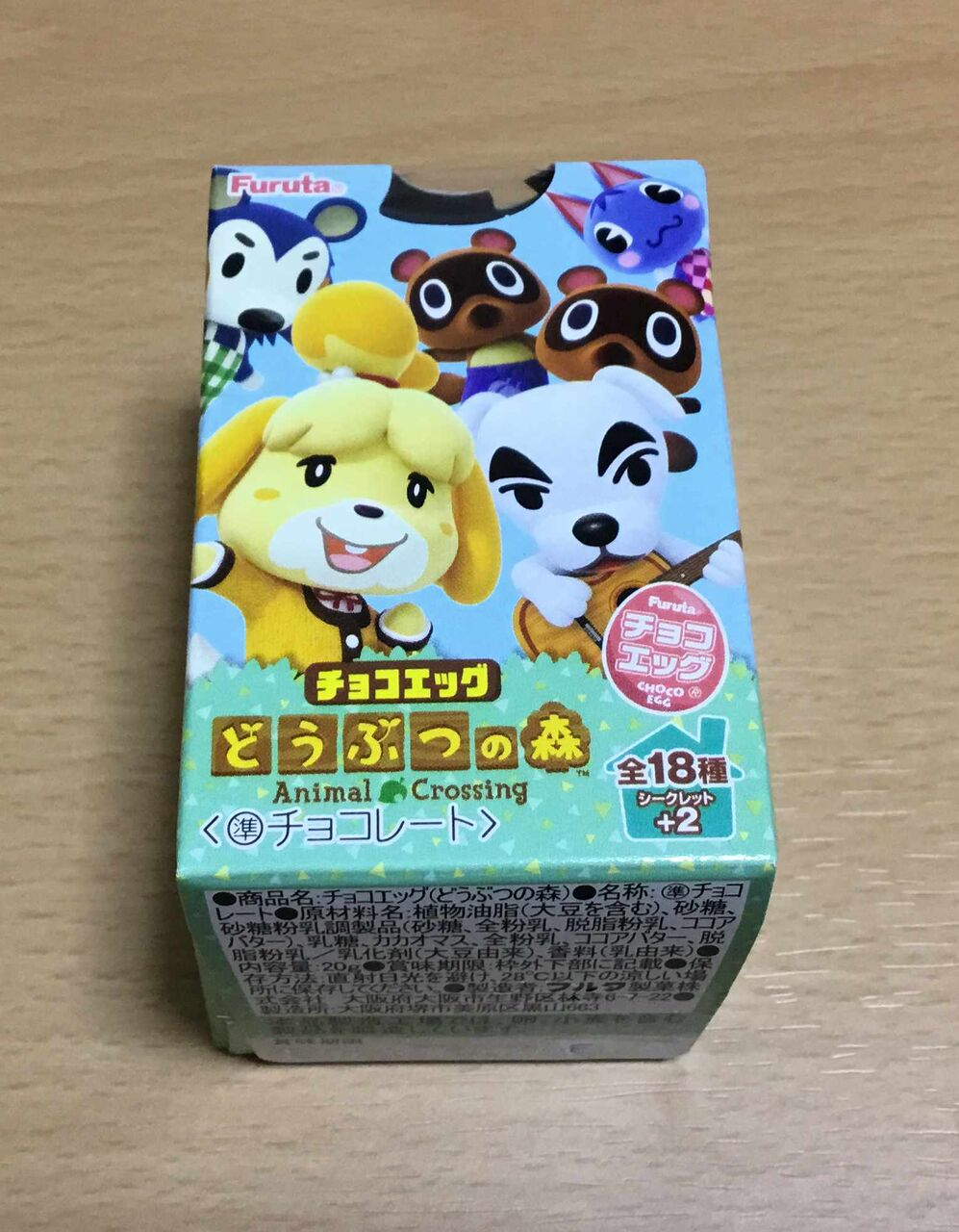 どうぶつの森のチョコエッグ ひとりぼっち暮らし