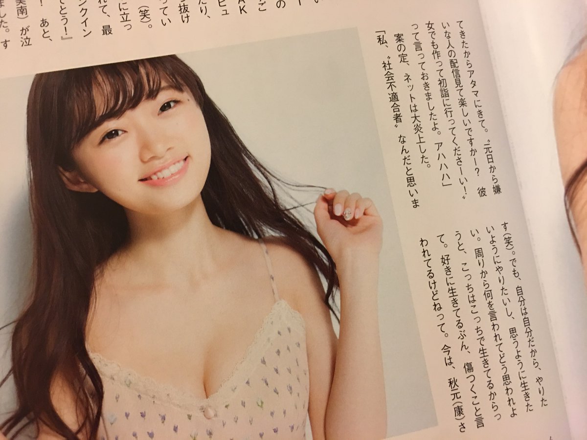 Ngt48 中井りかちゃん 可愛すぎたけど 発言がヤバすぎ 旬の芸能トピックス Ngt48 中井りかちゃん 可愛すぎたけど 発言がヤバすぎ 旬の芸能トピックス