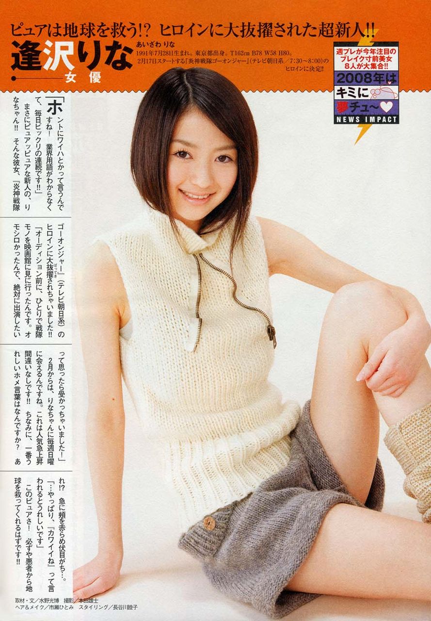 グラビア 逢沢りな 週プレ でピンクのランジェリー姿に 大人の表情で色っぽい Wwwwwwwwwwwwwwwwwww可愛いと絶賛 旬の芸能トピックス グラビア 逢沢りな 週プレ でピンクのランジェリー姿に 大人の表情で色っぽい Wwwwwwwwwwwwwwwwwww可愛いと絶賛 旬の芸能トピックス
