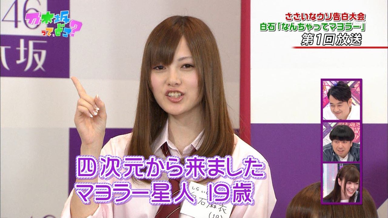 乃木坂46 白石麻衣 まいやんの可愛い姿を大公開 旬の芸能トピックス 乃木坂46 白石麻衣 まいやんの可愛い姿を大公開 旬の芸能トピックス