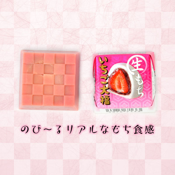 チロルチョコより新作登場 のびーるお餅が入った 生もちいちご大福 ご飯屋サン チロルチョコより新作登場 のびーるお餅が入った 生もちいちご大福 ご飯屋サン
