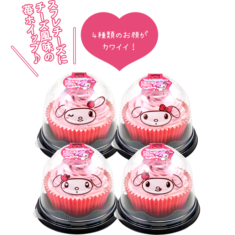 洋菓子メーカーのドンレミーからサンリオの マイメロディ と クロミ がコラボしたスイーツが登場 ご飯屋サン 洋菓子メーカーのドンレミーからサンリオの マイメロディ と クロミ がコラボしたスイーツが登場 ご飯屋サン