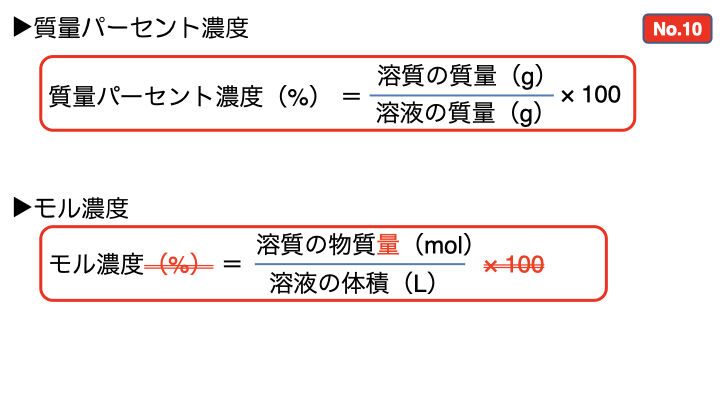 モル 濃度 質量 溶媒1kgの中に溶質が何mol溶けているかを示す「質量モル濃度」を元研究員が解説