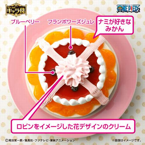 サンジのケーキ プチウエディングケーキ風の仕上がり 食べ喰うチャンネル