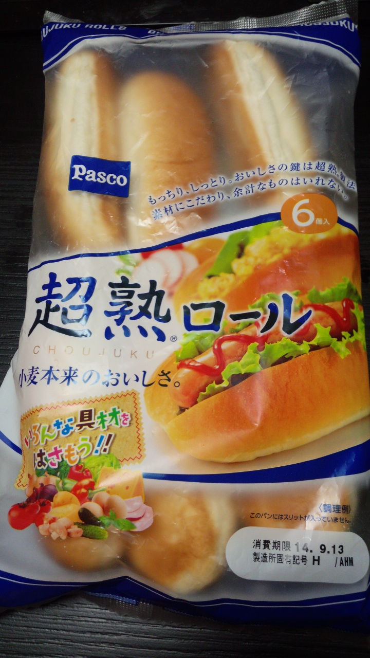 Pasco 超熟ロール 美味しいもの日記 Pasco 超熟ロール 美味しいもの日記