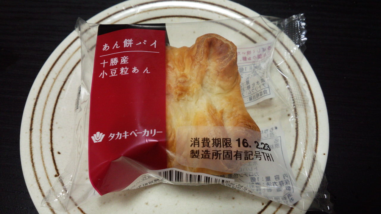 タカキベーカリー あん餅パイ 十勝産小豆粒あん 美味しいもの日記 タカキベーカリー あん餅パイ 十勝産小豆粒あん 美味しいもの日記
