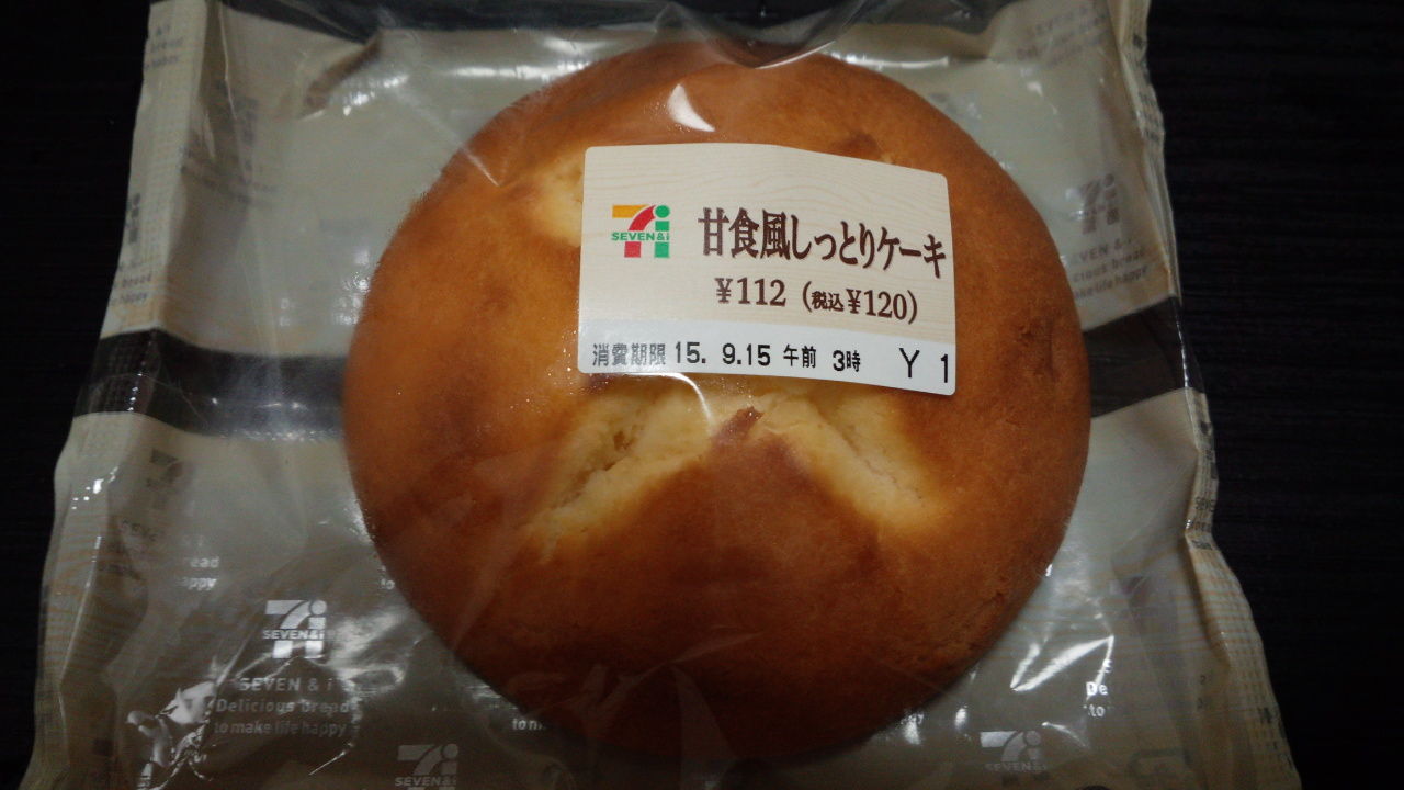 セブンイレブン 甘食風しっとりケーキ 美味しいもの日記