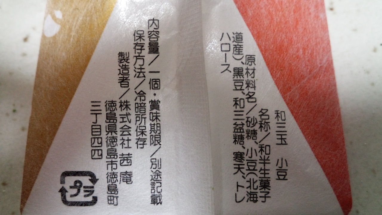 羊羹 美味しいもの日記 羊羹 美味しいもの日記