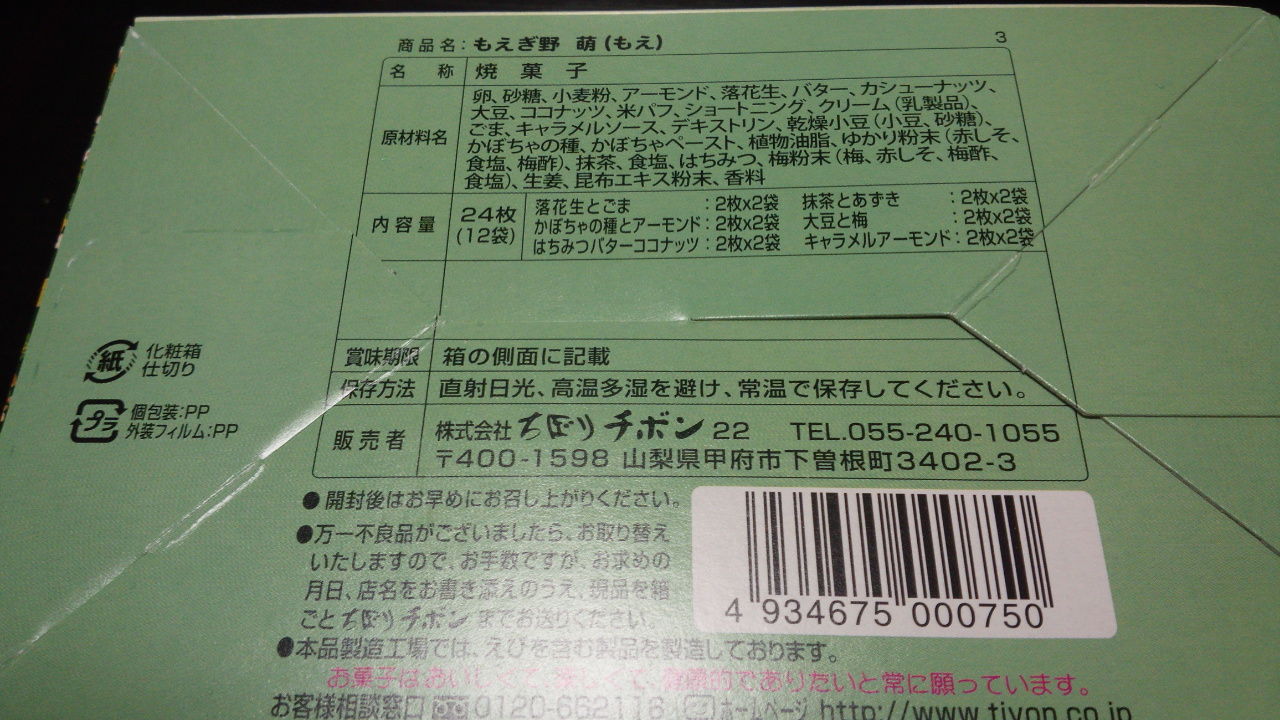 クッキー 美味しいもの日記