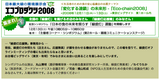 エコプロダクツ2008