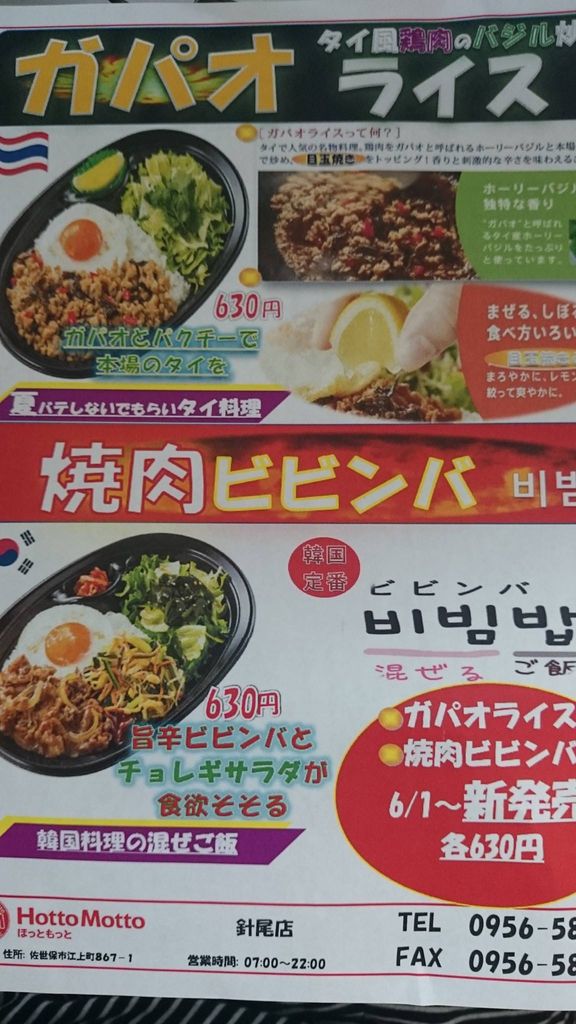 ほっともっと 転勤族の妻ライフ 九州編ー ほっともっと 転勤族の妻ライフ 九州編ー